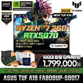 ASUS TUF A18 FA808UP-S8017 라이젠7 260 RTX5070 24GB 512GB (1,799,000원/무료)