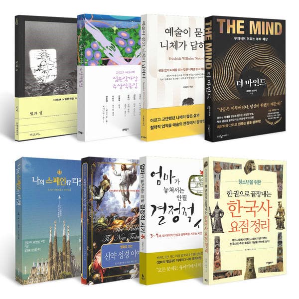 북캉스 추천도서 s급중도도서 (3,900원/무료)