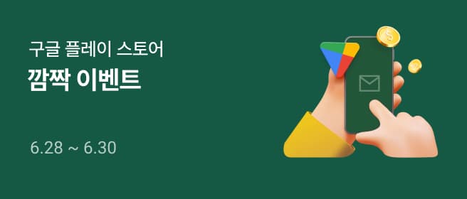 KT컨텐츠페이 구플 할인 (0원/무료)