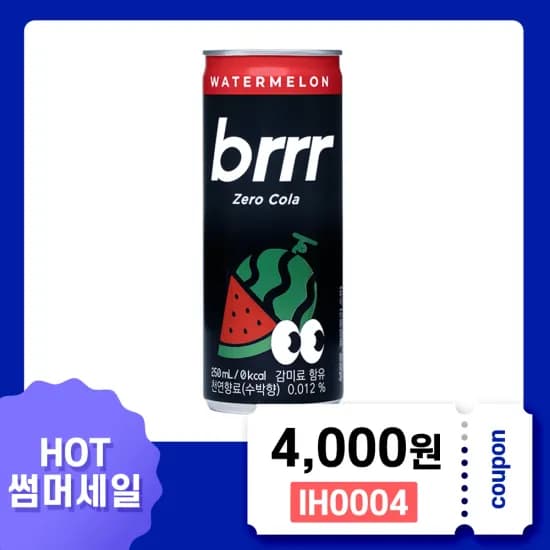 부르르 제로콜라 수박 250ml*30캔 수박콜라 (11,900원/무료)