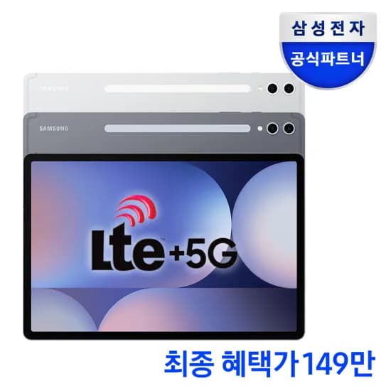 삼성 갤럭시탭 S10울트라 5G 1TB (1,494,192원/무료)