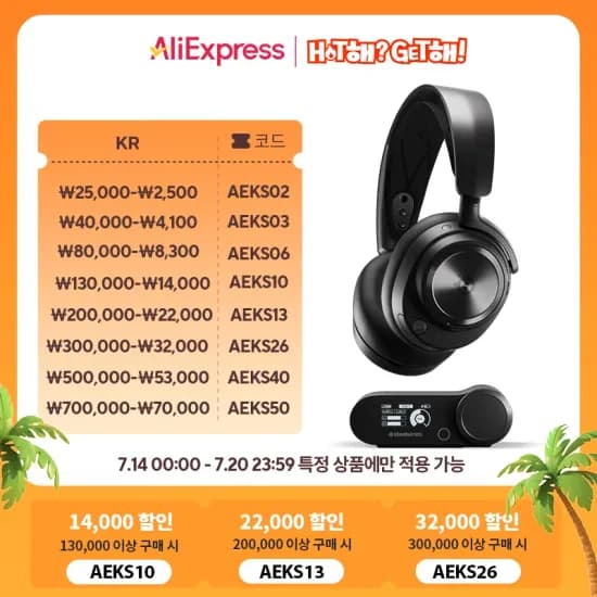 스틸시리즈 Arctis Nova Pro 무선 게이밍 헤드셋 (350,996원/무료)