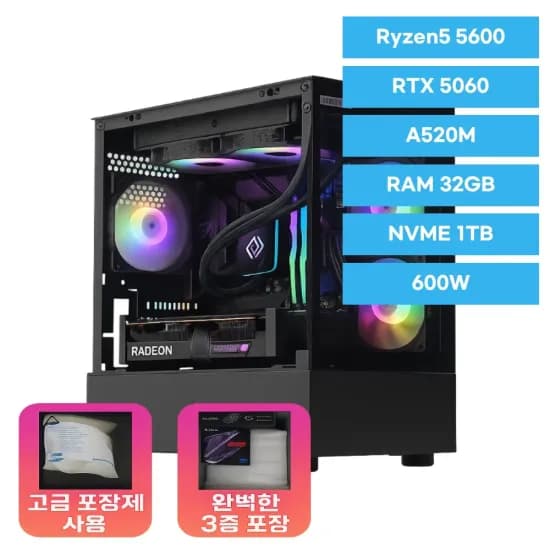 라이젠5 5600 RTX5060 32G 1T 조립식컴퓨터 (751,131원/무료)