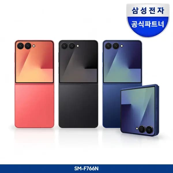 삼성 갤폴드Z플립,플립FE,폴드 자급제 사전예약 (1,409,000원/무료)