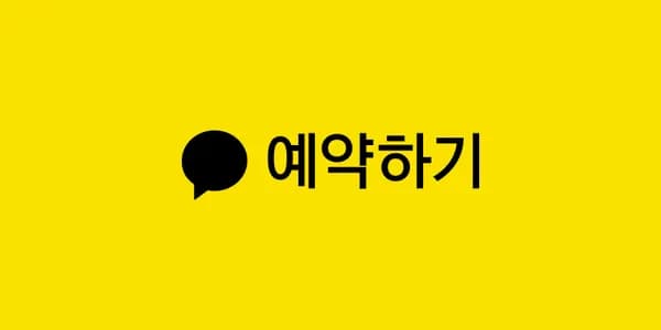 2025 푸드위크 코리아 입장권 슈퍼얼리버드 (5,000원/무료)