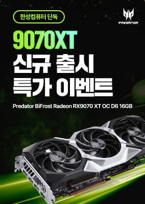 에이서 PREDATOR 라데온 RX 9070 XT BiFrost OC D6 16GB (899,000원/무료)