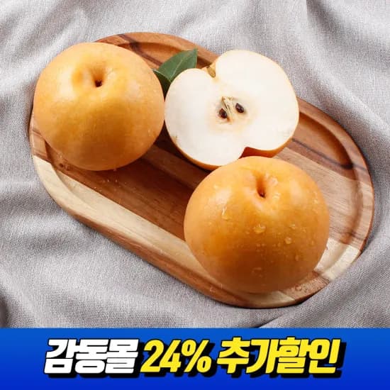 청년농부 나주배 5kg 8-10과 가정용