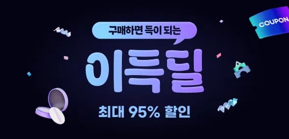 100원딜