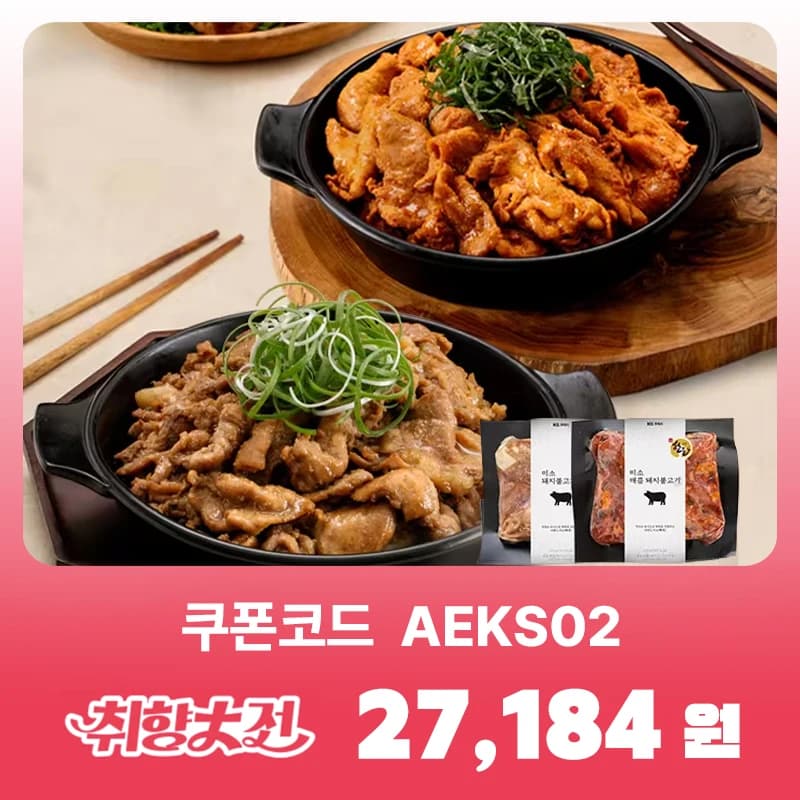 매콤돼지불고기 200g 10팩 돼지불고기 200g 10팩