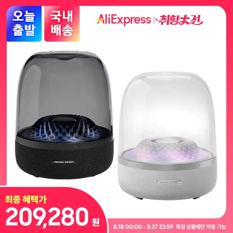 하만카돈 오라 스튜디오4 블루투스 스피커