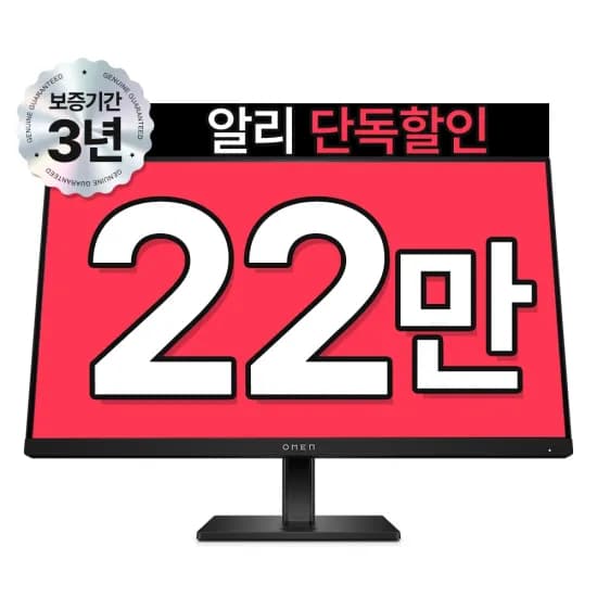 HP OMEN 27Q 게이밍 모니터 IPS QHD 165Hz