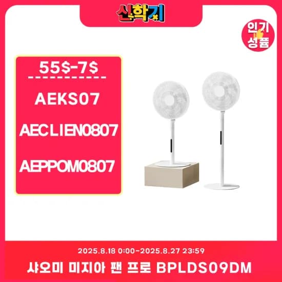 샤오미 미지아 스마트 스탠딩 슬림 팬 프로 BPLDS09DM