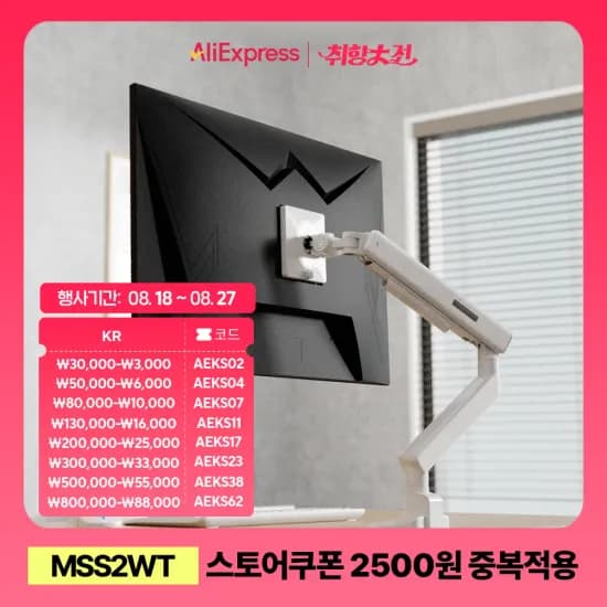 카멜마운트 이지밸런스 싱글 모니터 거치대 모니터암 스탠드 MSS2