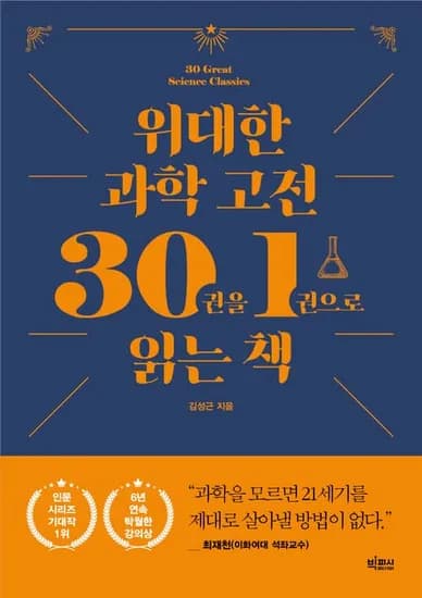 위대한 고전 30권 1권에 읽는 책 시리즈 4권 세트 전자책