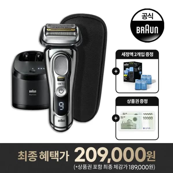 브라운 전기면도기 시리즈 9 pro 세척스테이션모델 신세계상품권 2만