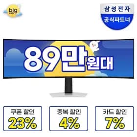 삼성전자 오디세이 OLED G9 49인치 게이밍 모니터 S49CG934