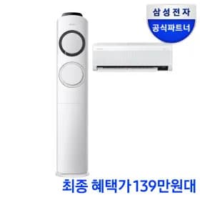 삼성 Q9000 17+6 인버터 멀티 에어컨
