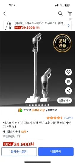 에어르 무선 미니 청소기