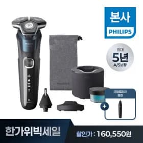 필립스 SkinIQ 5000 시리즈 전기면도기 일렉트릭블루 코털제거기 증정