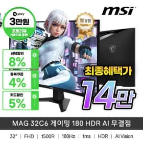 MSI MAG 32C6 게이밍 180 HDR AI 무결점