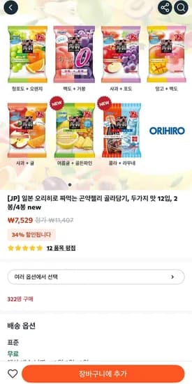 곤약젤리 골라담기 4봉