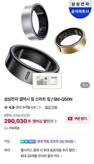 삼성전자 갤럭시 링 스마트 링 SM-Q50N