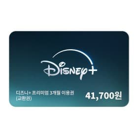 프리미엄 스탠다드 3개월 교환권