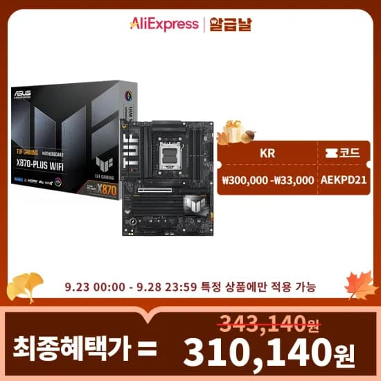 ASUS TUF GAMING X870-PLUS WIFI