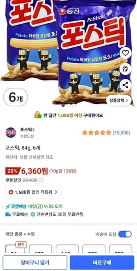 포스틱 84g 6개