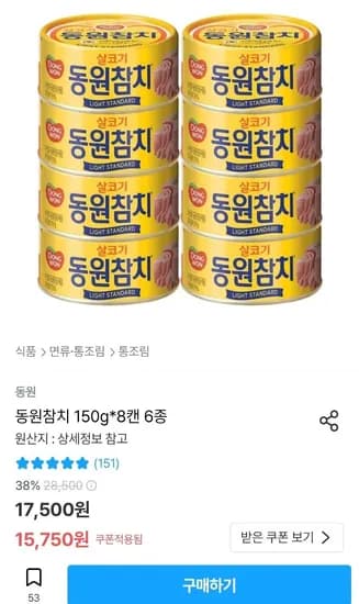 동원참치 150g*8캔 6종