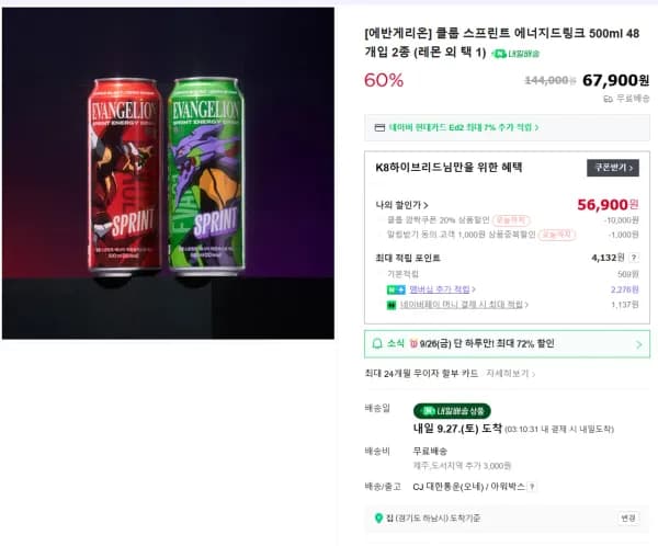 클룹 스프린트 에너지드링크 500ml 48개입 2종 (레몬 외 택 1)