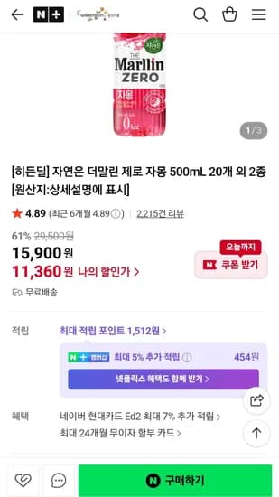 더말린 제로 자몽 복숭아 애플망고 500ml 20개
