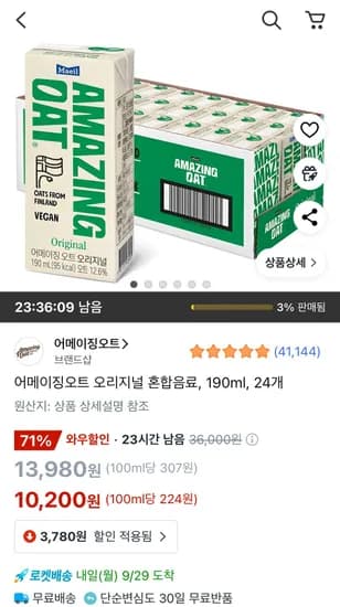 어메이징오트 오리지널 혼합음료 190ml 24개