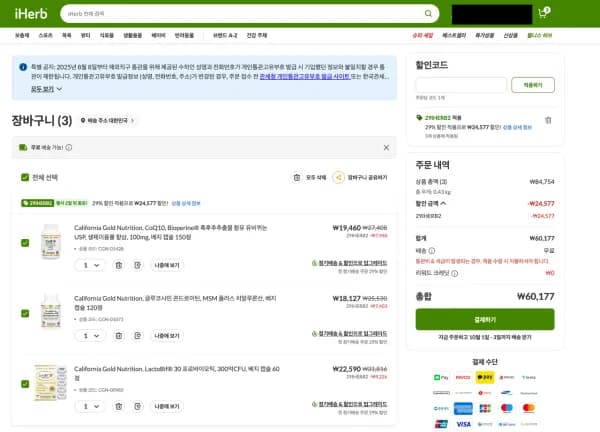 CGN 전제품 29% 할인코드