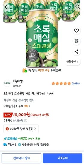 초록매실 스파클링 제로 캔, 350ml, 24개 (10,000원/무료)