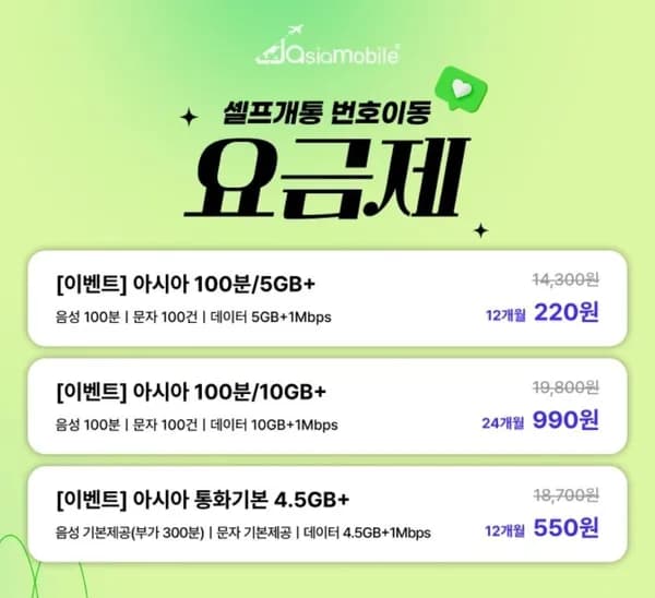 LG망 10GB+1Mbps 외 다양