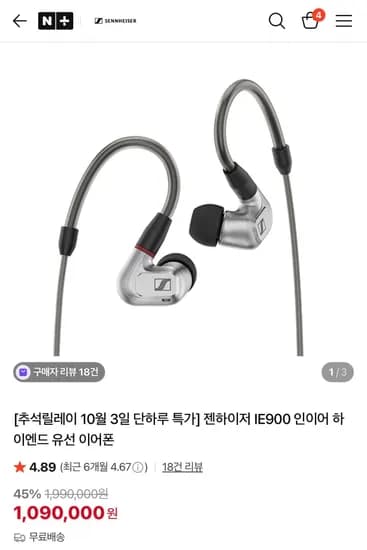 젠하이저 ie900 하이엔드 유선이어폰