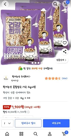 한끼농산 혼합잡곡 17곡 1kg 3봉