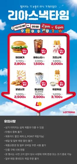 리아 스낵타임