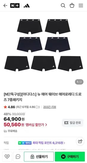 아디다스 뉴에어 에어로레디 드로즈 올블랙 7팩