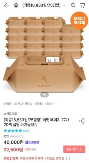 캡형물티슈 써밋베이지 77매 20팩