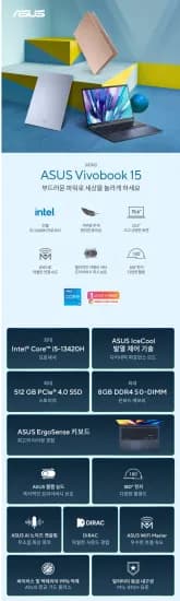 ASUS VivoBook 15 인텔 13세대 코어i5