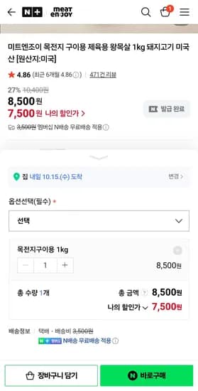 목전지 1kg