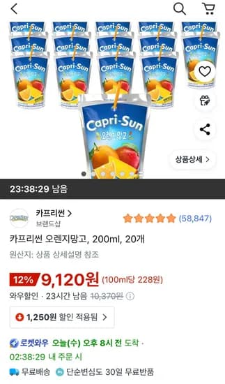 카프리썬 오렌지망고 200ml 20개
