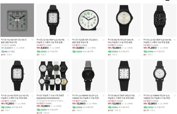 카시오 각종 시계 손목 탁상 벽 10000원 3000원 외 다양