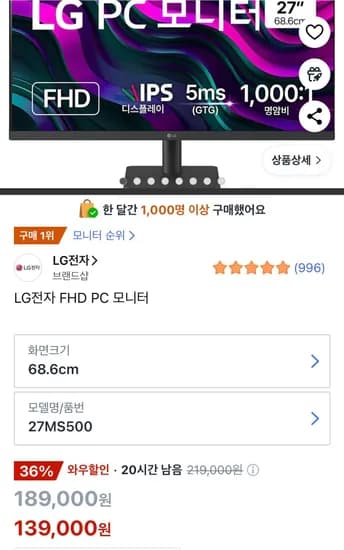 LG전자 PC 모니터 27MS500