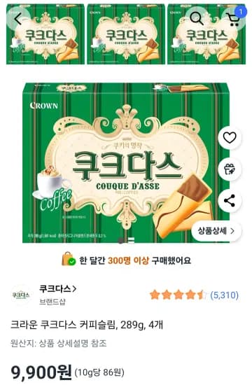 크라운 쿠크다스 커피슬림 289g 4개