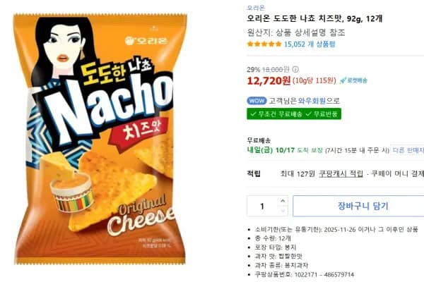 오리온 도도한 나쵸 치즈맛 92g x 12개 (12,720원/무료)