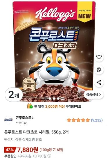콘푸로스트 다크초코 시리얼, 550g, 2개 (7,880원/무료)