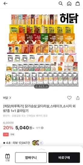 허닭 소스 통 닭가슴살 4팩